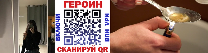 ГЕРОИН Heroin  hydra рабочий сайт  Лобня  где купить наркотик 