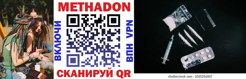 Метадон methadone Лобня