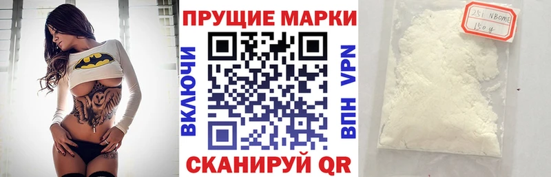 Марки 25I-NBOMe 1500мкг  Лобня 